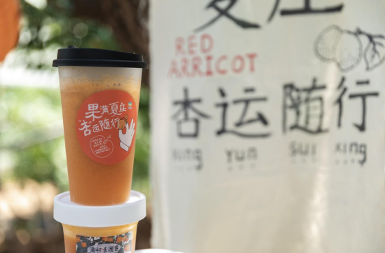 果满夏庄，“杏”运随行——夏庄街道少山红杏采摘季圆满落幕