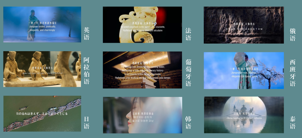 “水韵江苏”全球传播中心 ——江苏省文旅品牌国际传播案例荣获2023“长城奖-文旅好品牌”铜奖及国际传播优秀案例