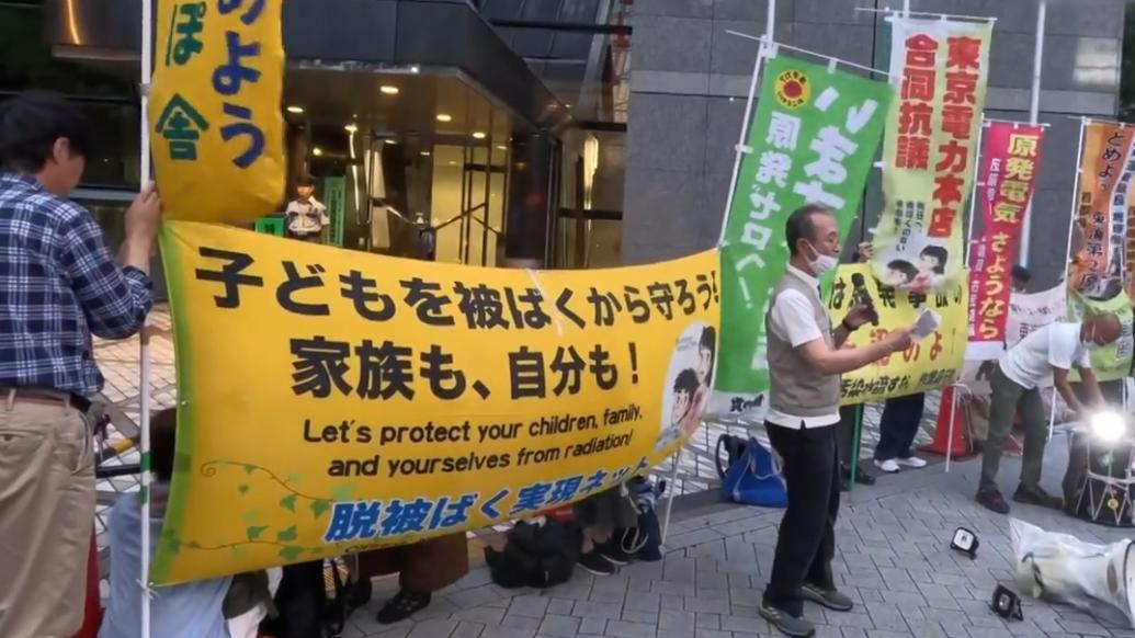“这完全是欺骗！”日本民众抗议福岛核污水入海计划
