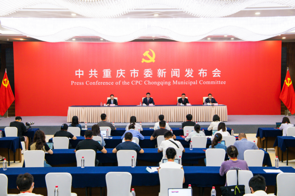 中共重庆市委举行新闻发布会，介绍和解读市委六届三次全会精神。邹乐 摄