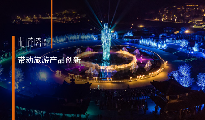 “无锡拈花湾小镇”——拈花湾景区品牌塑造与传播案例荣获2023“长城奖-文旅好品牌”景区及博物馆品牌优秀案例