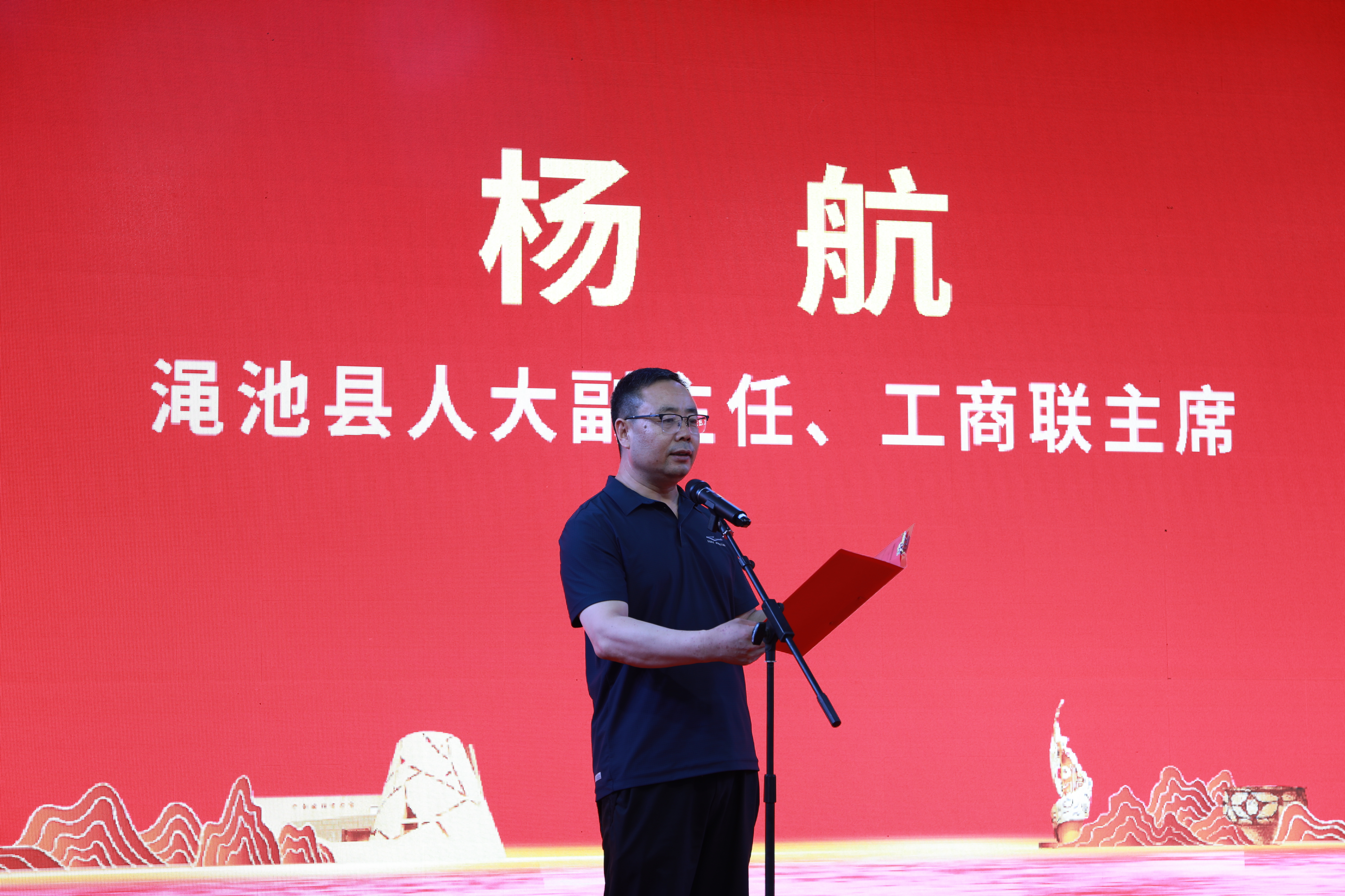 ▲渑池县人大副主任、工商联主席杨航出席活动并致辞