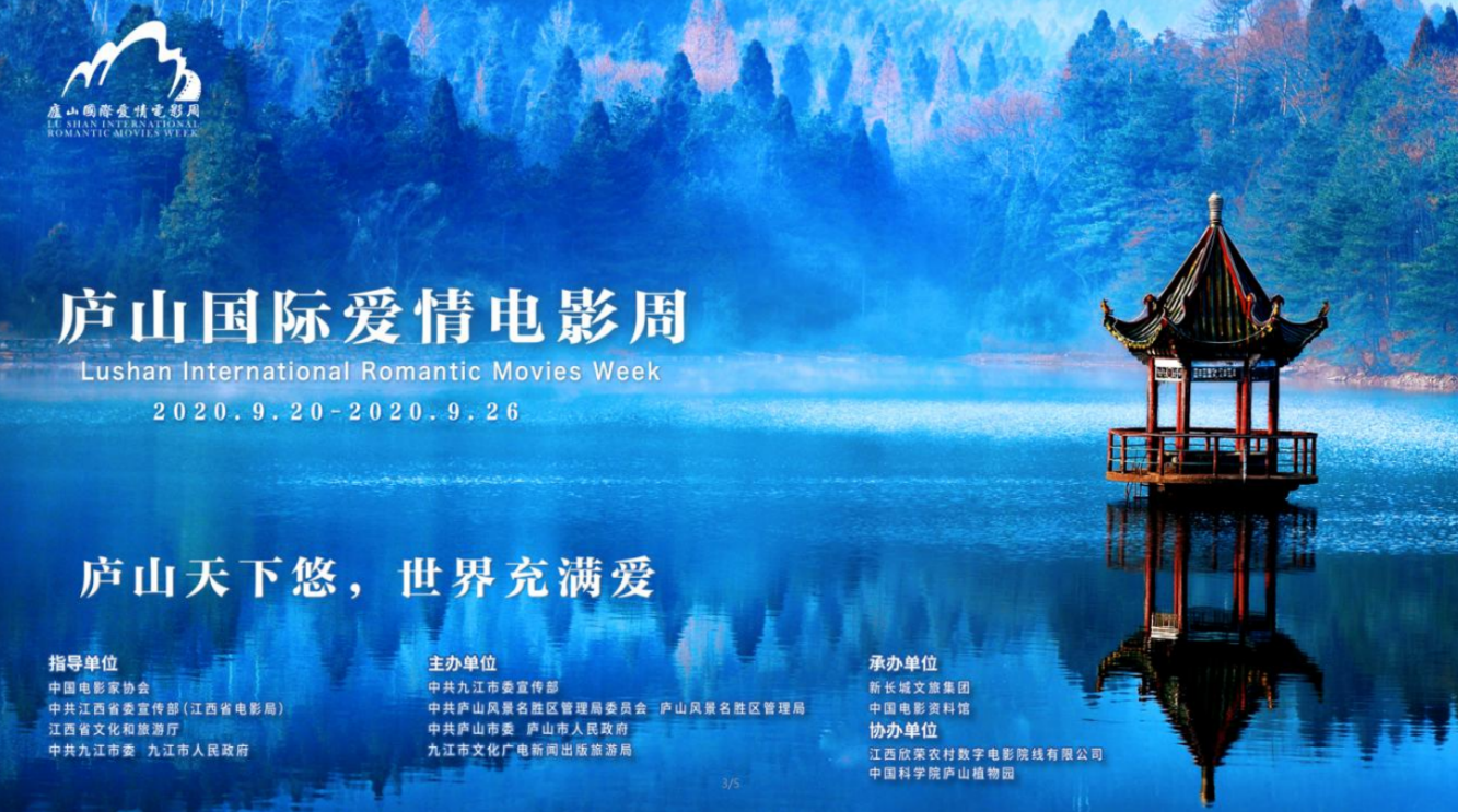 “庐山天下悠” ——庐山景区文旅品牌塑造与传播案例荣获2023“长城奖-文旅好品牌”铜奖及景区及博物馆品牌优秀案例