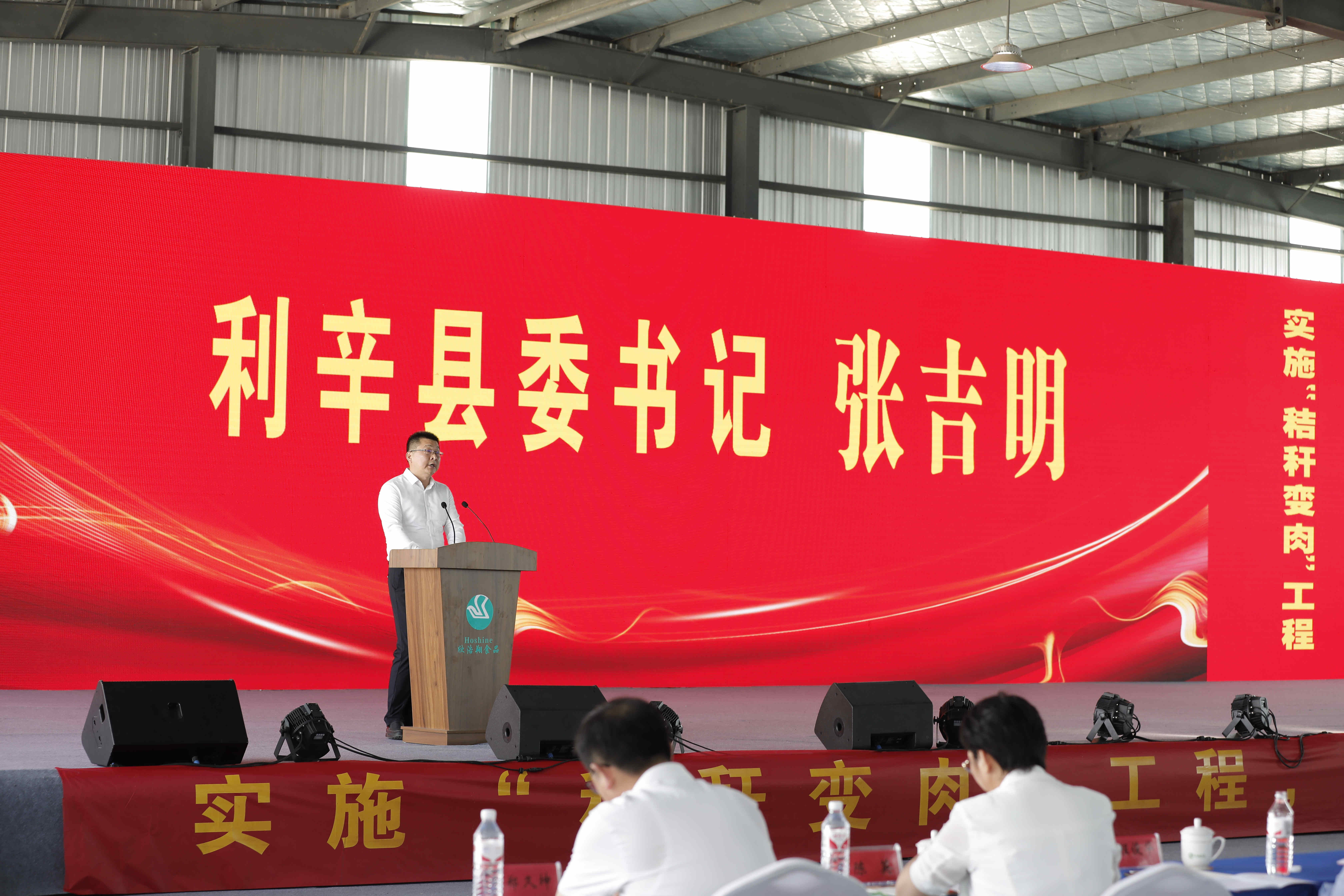 安徽利辛：“秸秆变肉”一子落！“畜头肉尾”满盘活