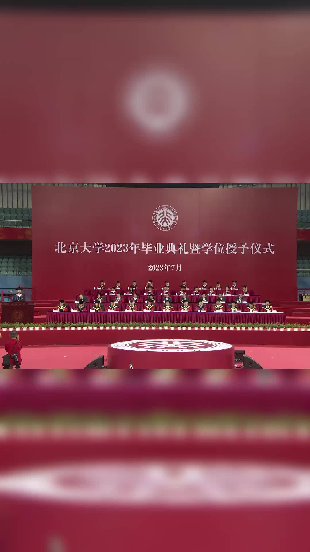 丁宁在北大毕业典礼的发言