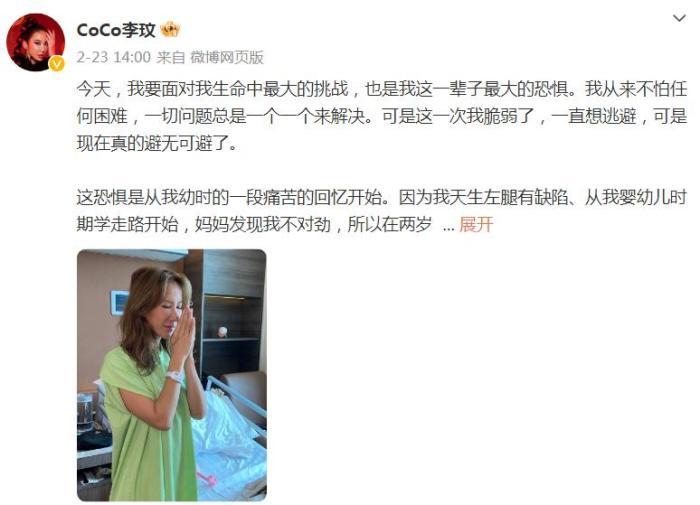 李玟发文谈腿伤
