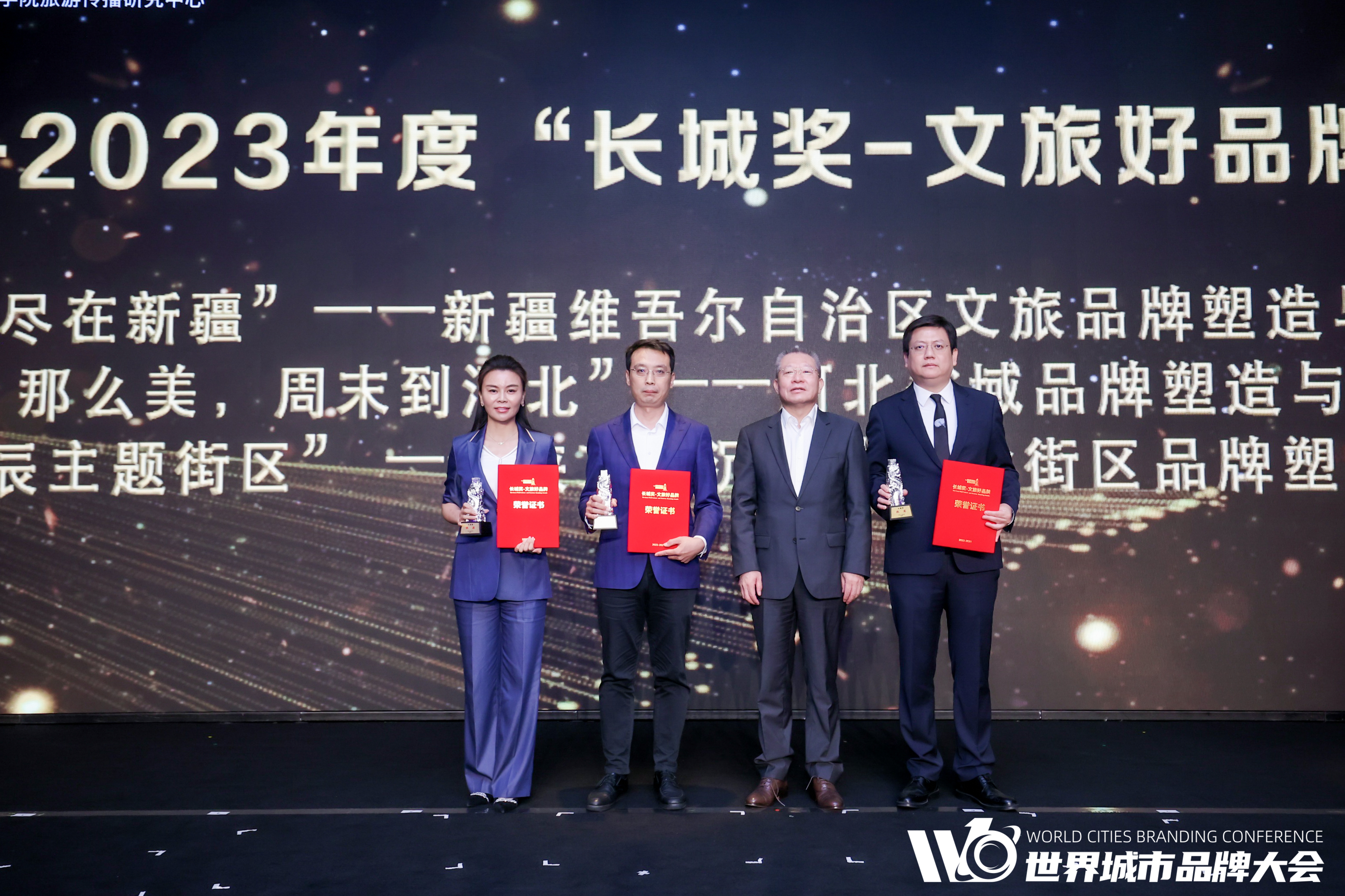 “长城奖-文旅好品牌”2022-2023年度金银铜奖及案例名单重磅发布!