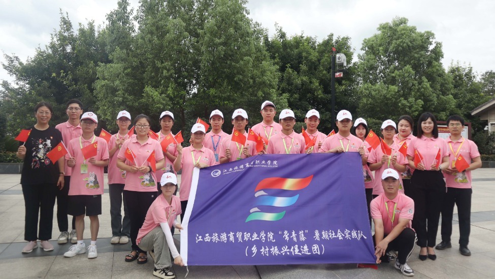 江西旅游商贸职业学院举行暑期社会实践联动出征仪式