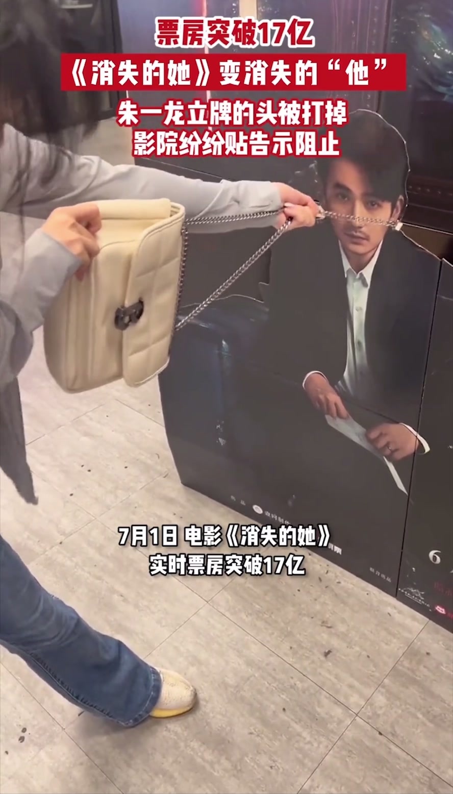 朱一龙立牌成出气筒，《消失的她》变消失的“他”