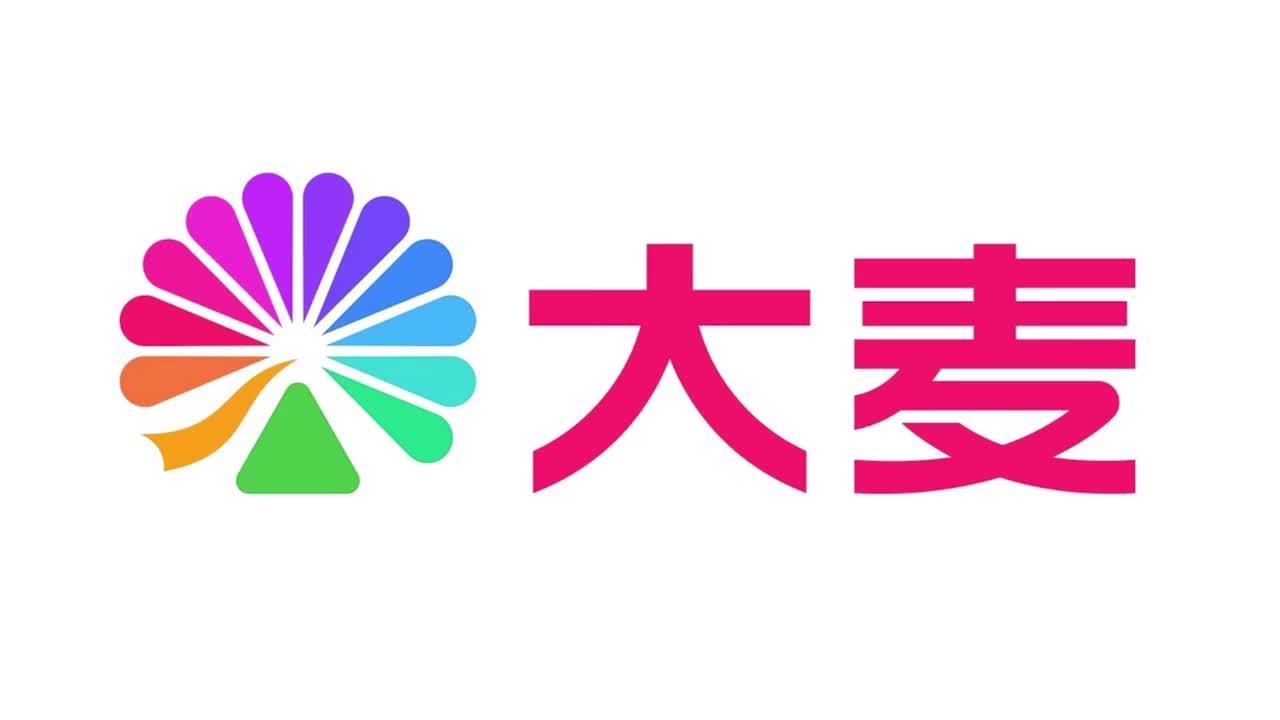 大麦网擅自出售演出门票被罚
