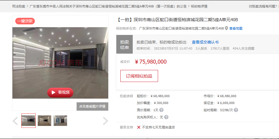 法拍成“捡漏”法宝?深圳知名豪宅成交,价格降了3000万_凤凰网