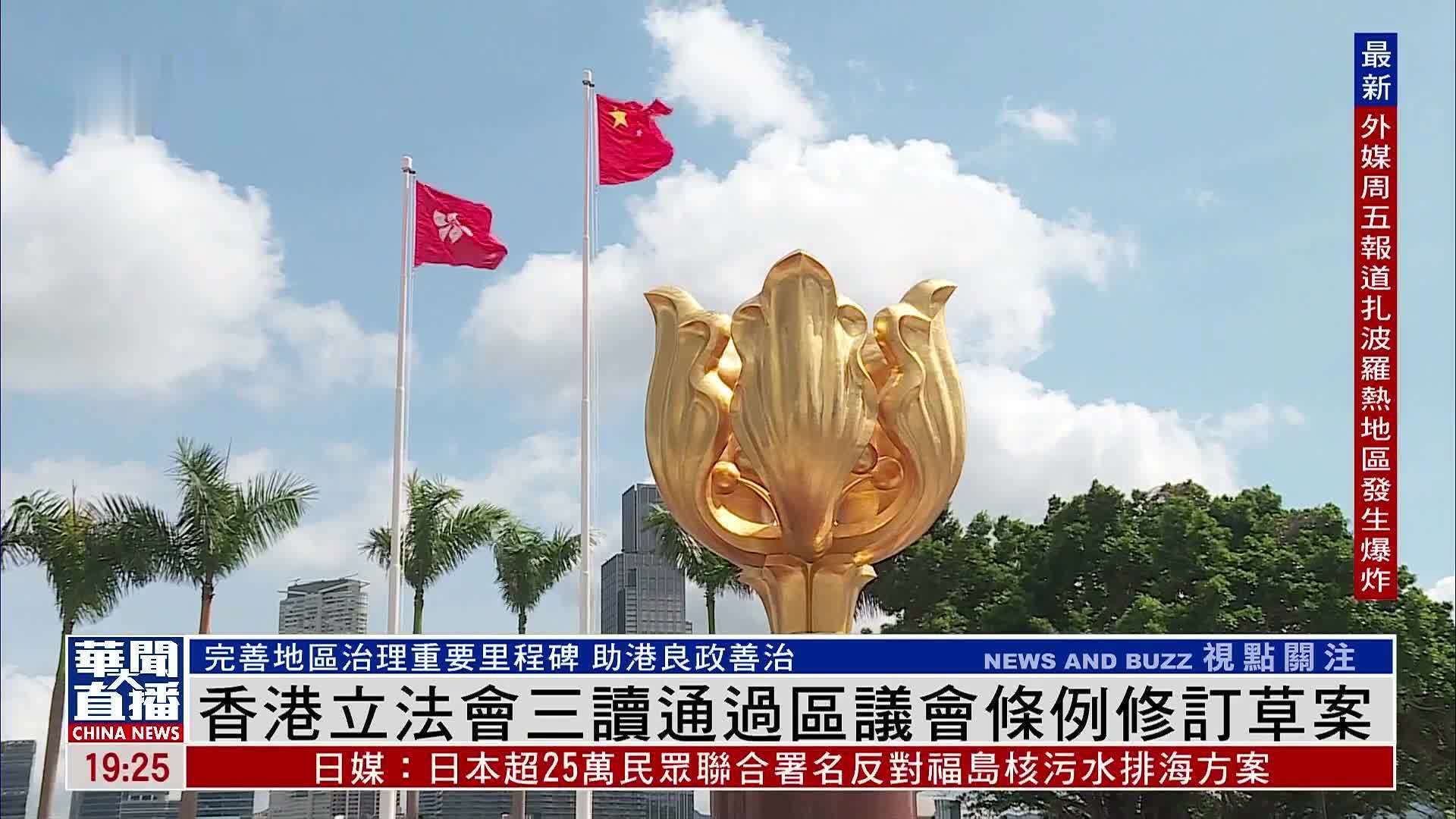 三常會簽修都市建築法意見書