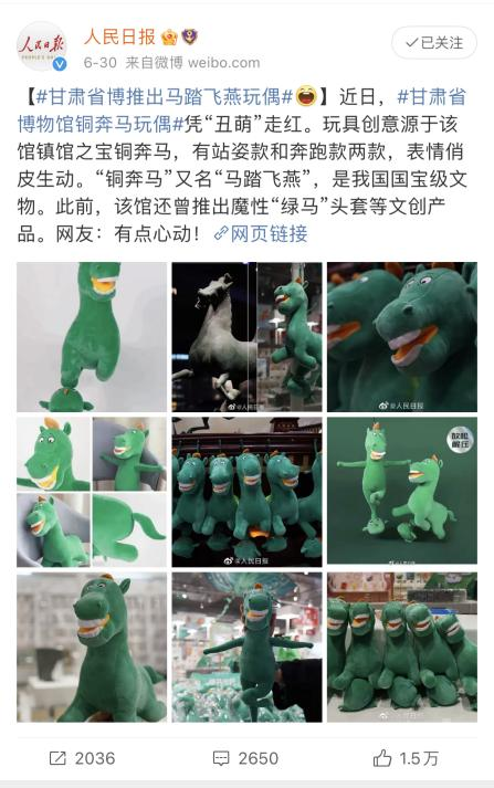 “打造文物 IP,焕活博物馆品牌新动能” ——甘肃省博物馆文博品牌塑造与传播案例荣获2023“长城奖-文旅好品牌”景区及博物馆品牌优秀案例