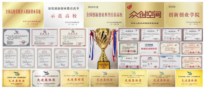 江西师范大学位列2022年中国高校创新创业教育指数榜第49名