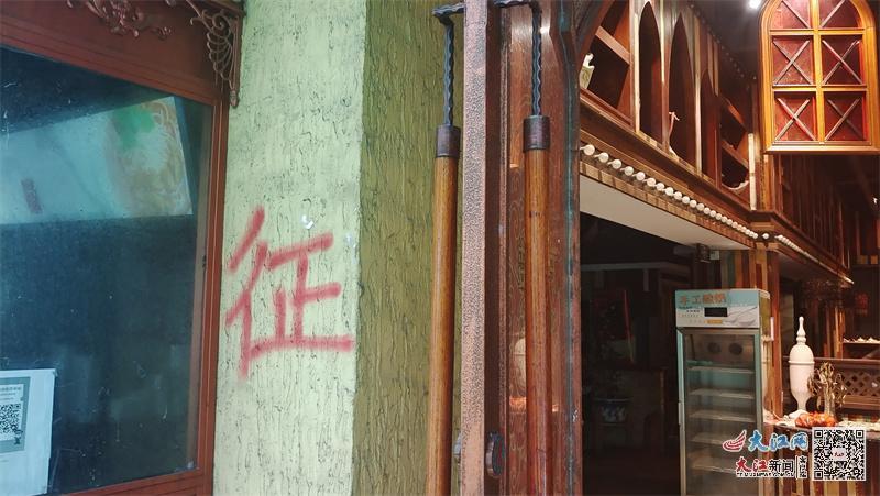 2023年6月，万花楼外墙上写着“征”字
