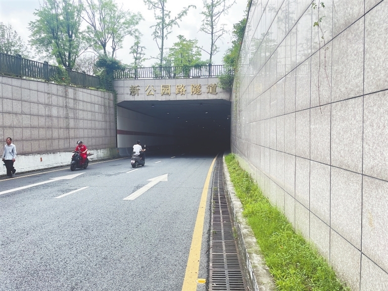 非机动车和行人进入新公园路隧道。 本报全媒体记者 蔡颖辉摄