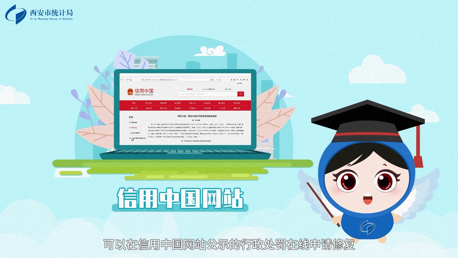 诚信统计重千金 企业经营莫忽视