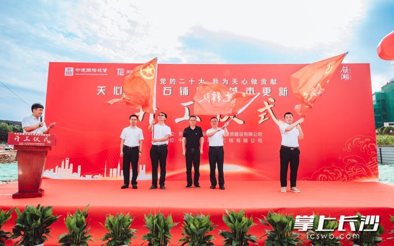 活动现场举行了党员先锋队、争创工人先锋号、青年突击队授旗。