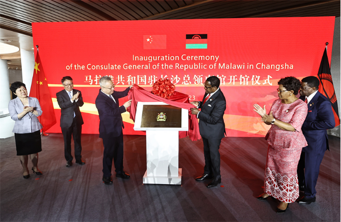 ▲ 6月29日，马拉维共和国驻长沙总领事馆开馆仪式举行，马拉维总统查克维拉、湖南省委书记沈晓明为总领事馆揭牌。（图片来源：湖南省人民政府门户网站）