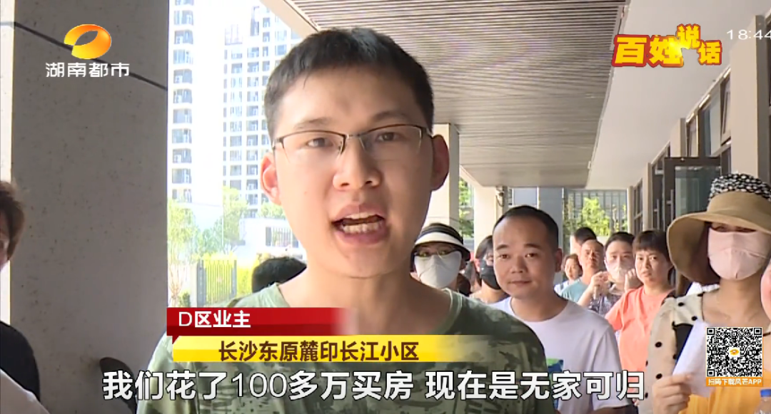 花了一百多万买房，却因垃圾站停工致交房无限延期，业主：现在是无家可归！凤凰网湖南_凤凰网