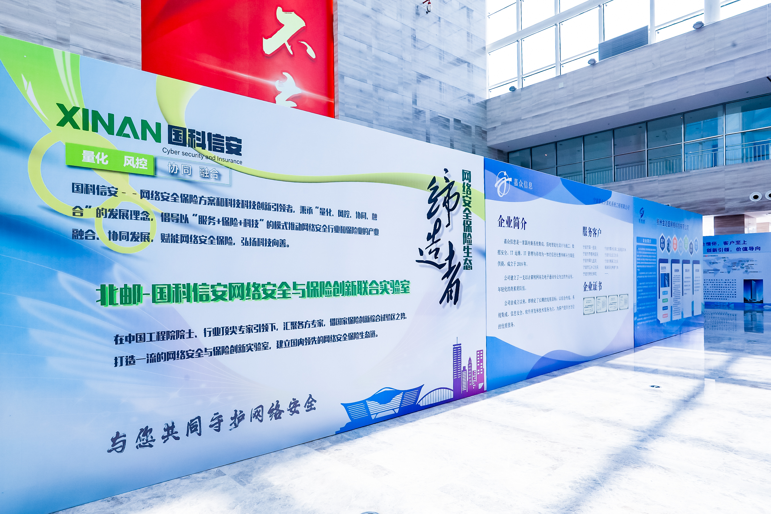 全国首创!宁波“网络安全产品超市+网安保”正式上线