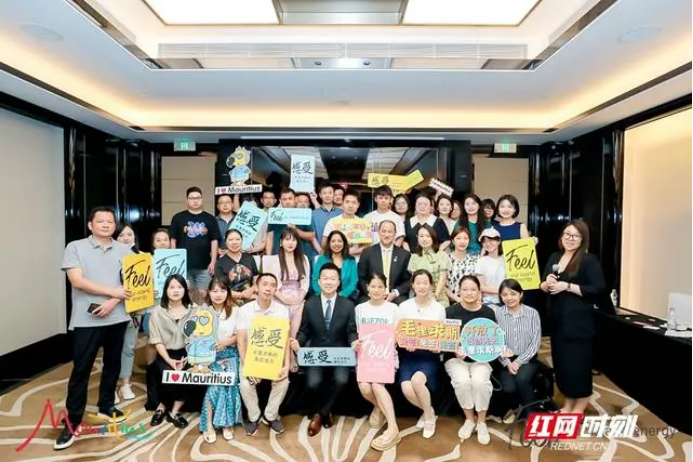 ▲ 毛里求斯旅游推广局在长沙举办旅游推介会。