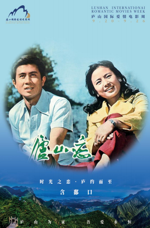 “庐山天下悠” ——庐山景区文旅品牌塑造与传播案例荣获2023“长城奖-文旅好品牌”铜奖及景区及博物馆品牌优秀案例