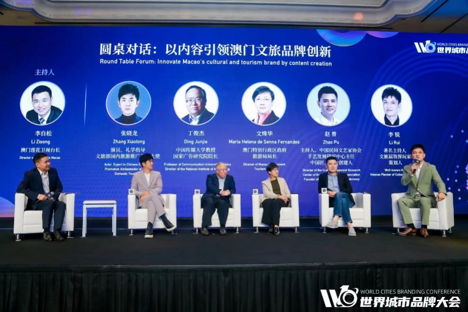 文绮华、丁俊杰、赵普、李锐、张晓龙,跨界嘉宾共话澳门价值再发现