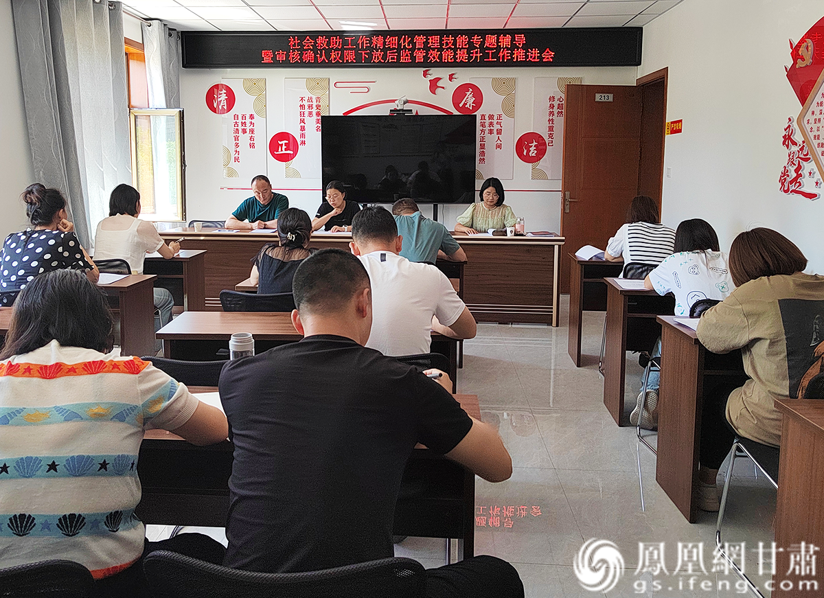 金川区组织召开社会救助工作精细化管理技能专题辅导暨审核确认权限下放后监管效能提升工作推进会 金川区融媒体中心供图
