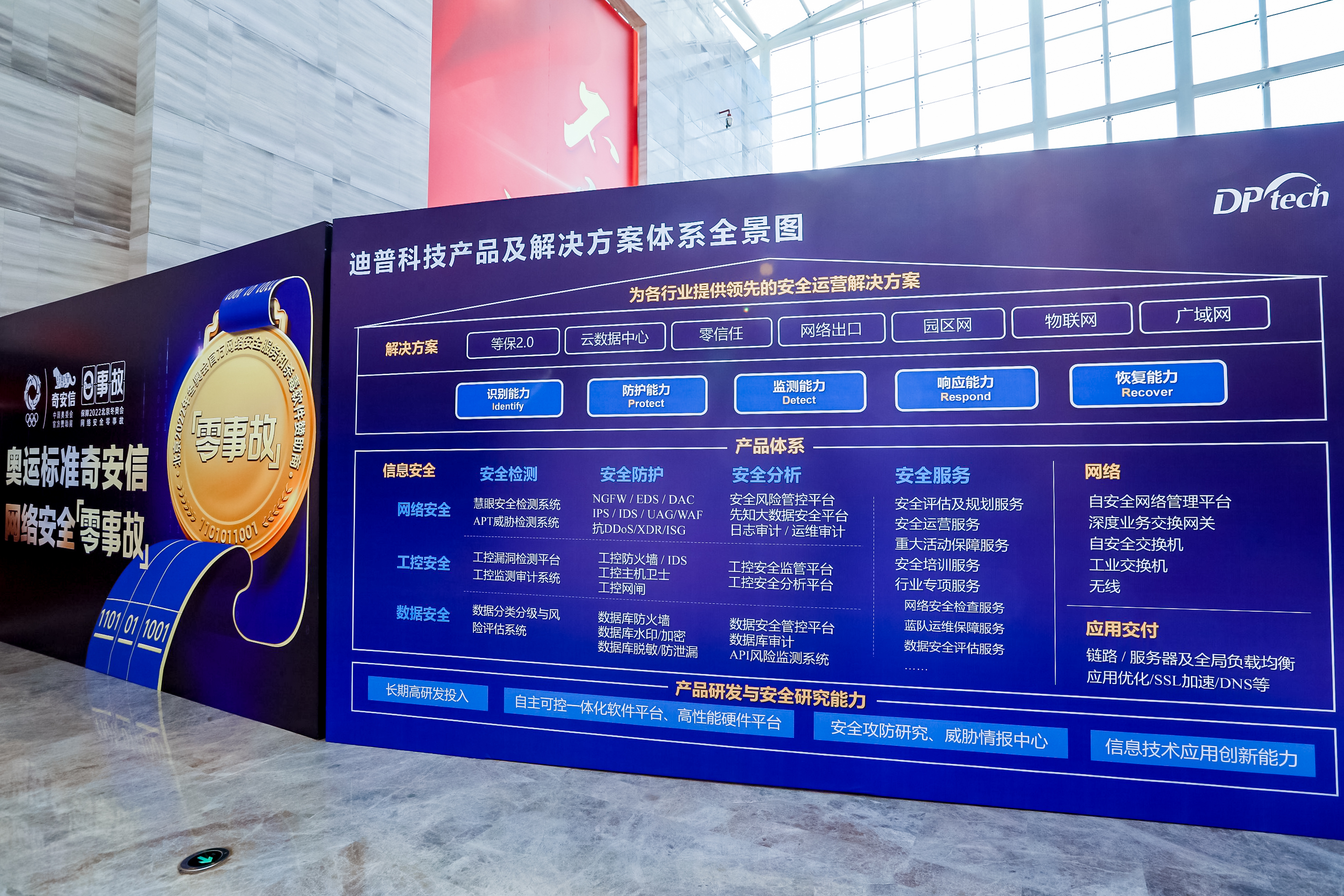 全国首创!宁波“网络安全产品超市+网安保”正式上线