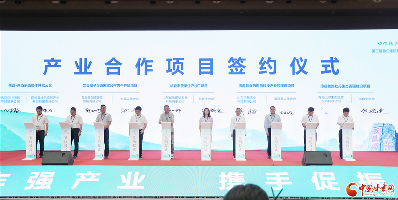 项目签约仪式
