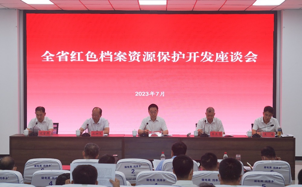 管好用好红色档案资源 发挥存史资政育人作用——山东省红色档案资源保护开发座谈会在乐陵召开