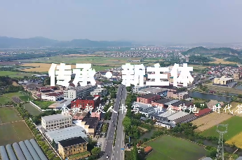 传承·新主体丨余姚“农二代”以青春为歌，谱写田间地头的新三农篇章