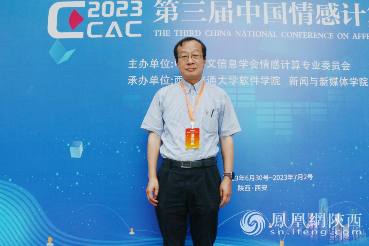 第三届中国情感计算大会在西安召开