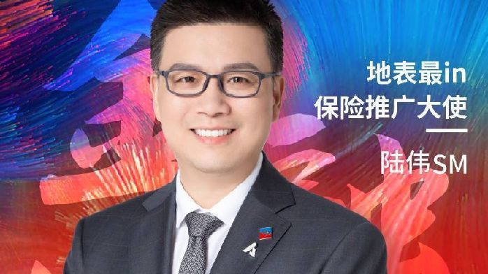 同方全球人寿上分陆伟:真诚专业,坚守使命_凤凰网