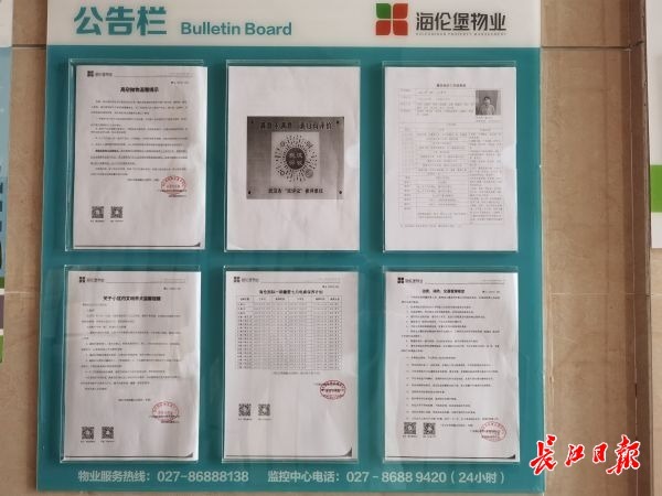 《拍“板”》介入后,小区物业将临时二维码放入楼栋公告栏。 记者邓小龙 摄