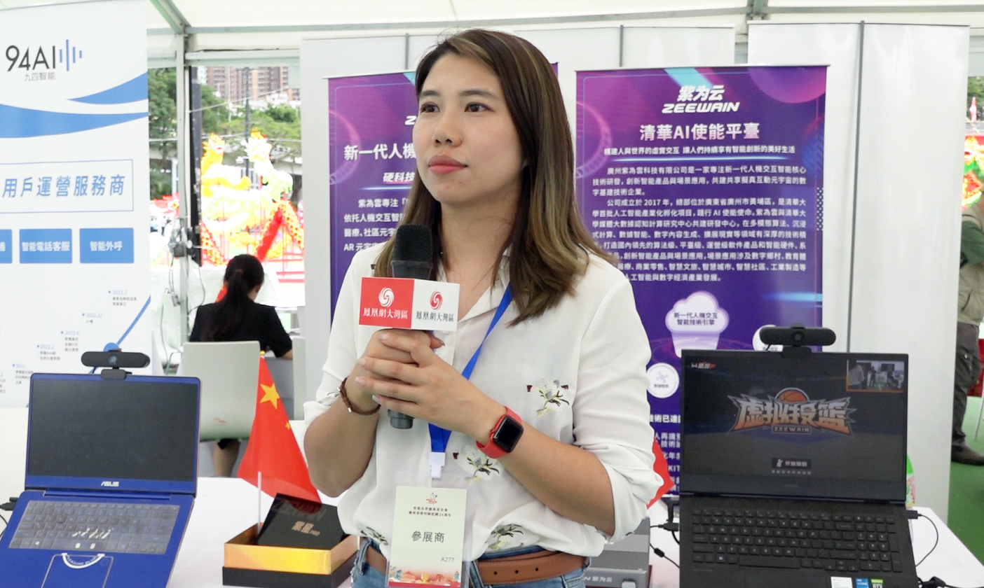 广州紫为云科技参展香港回归活动 展示智能科技成果助力科技创新发展
