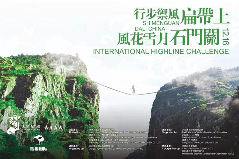 “苍山洱海 云上村庄”——大理漾濞石门关景区品牌塑造与传播案例荣获2023“长城奖-文旅好品牌”景区及博物馆品牌优秀案例