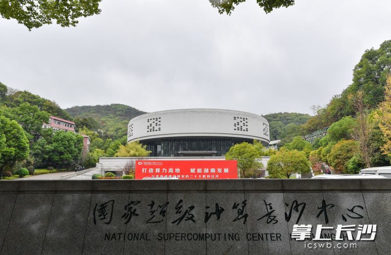 湖南大学国家超级计算长沙中心。  长沙晚报全媒体记者 邹麟 摄