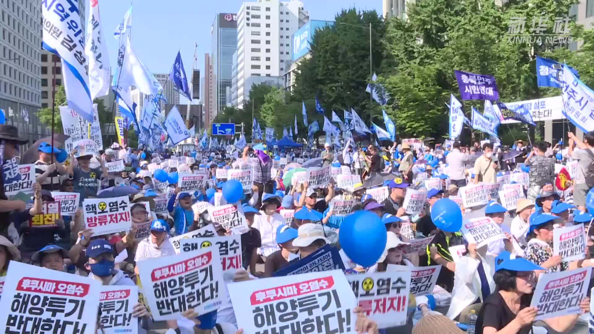（国际）韩国市民团体举行集会反对日本核污染水排海_首尔_民众_向海
