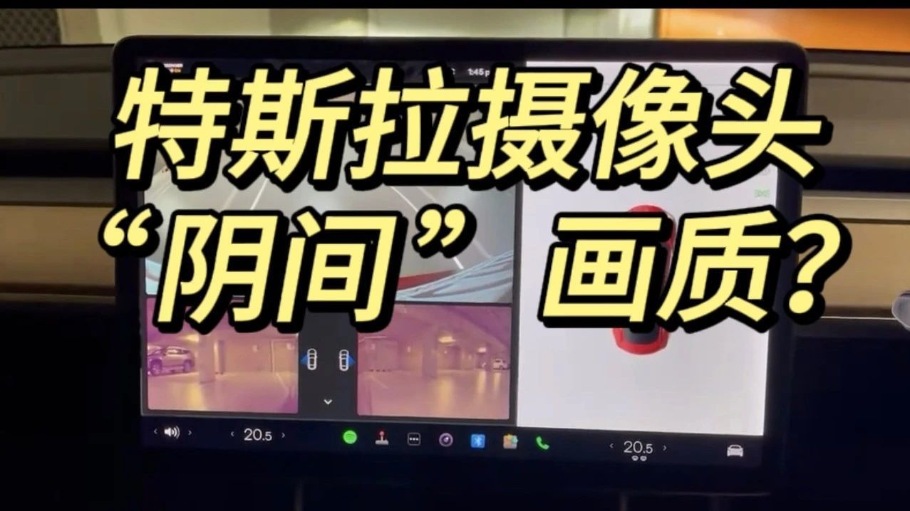 特斯拉摄像头画面为什么是“阴间黄”？