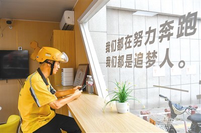 近日，在山东邹平市黛溪街道天兴城商圈内的“暖蜂驿站”里，外卖员在送餐空闲期休憩纳凉。李晓伟 摄（新华社发）