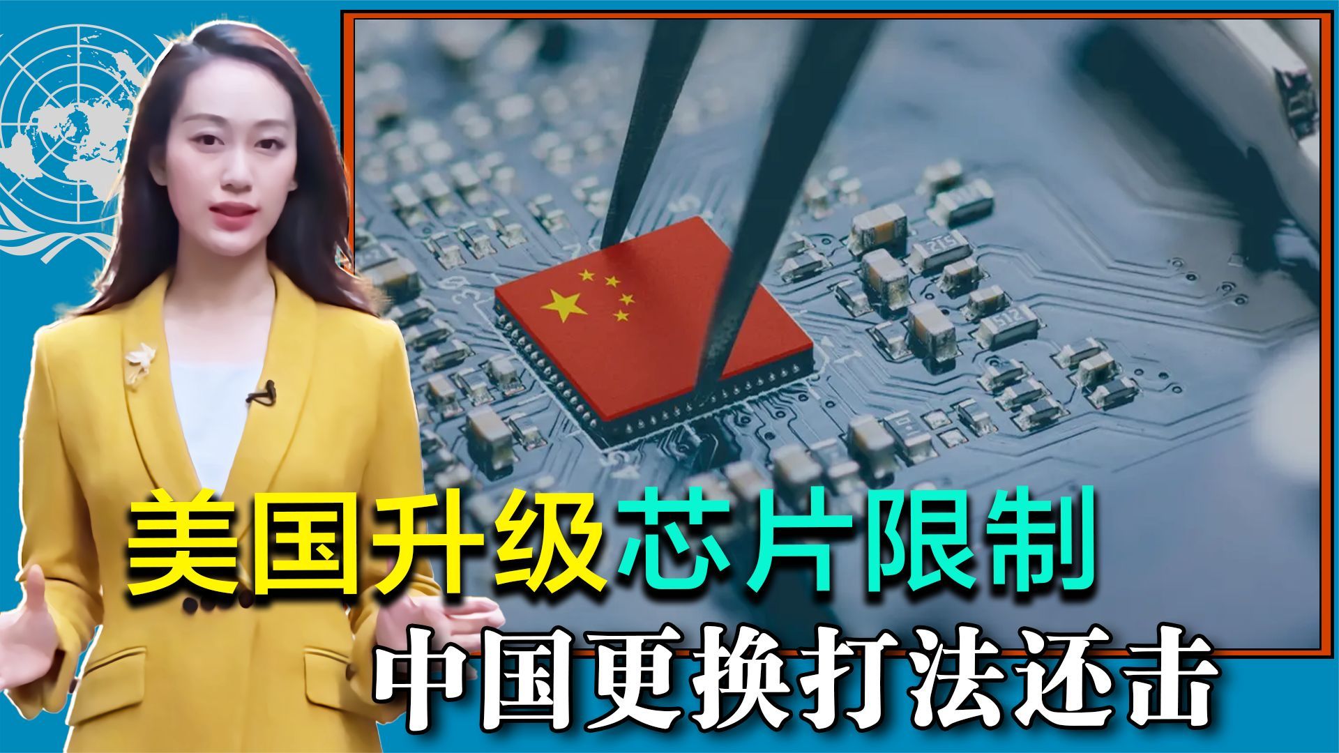 芯片供给过剩之际，进口最多的中国继续减少进口，美国芯片慌了-新闻-海蓝芯城