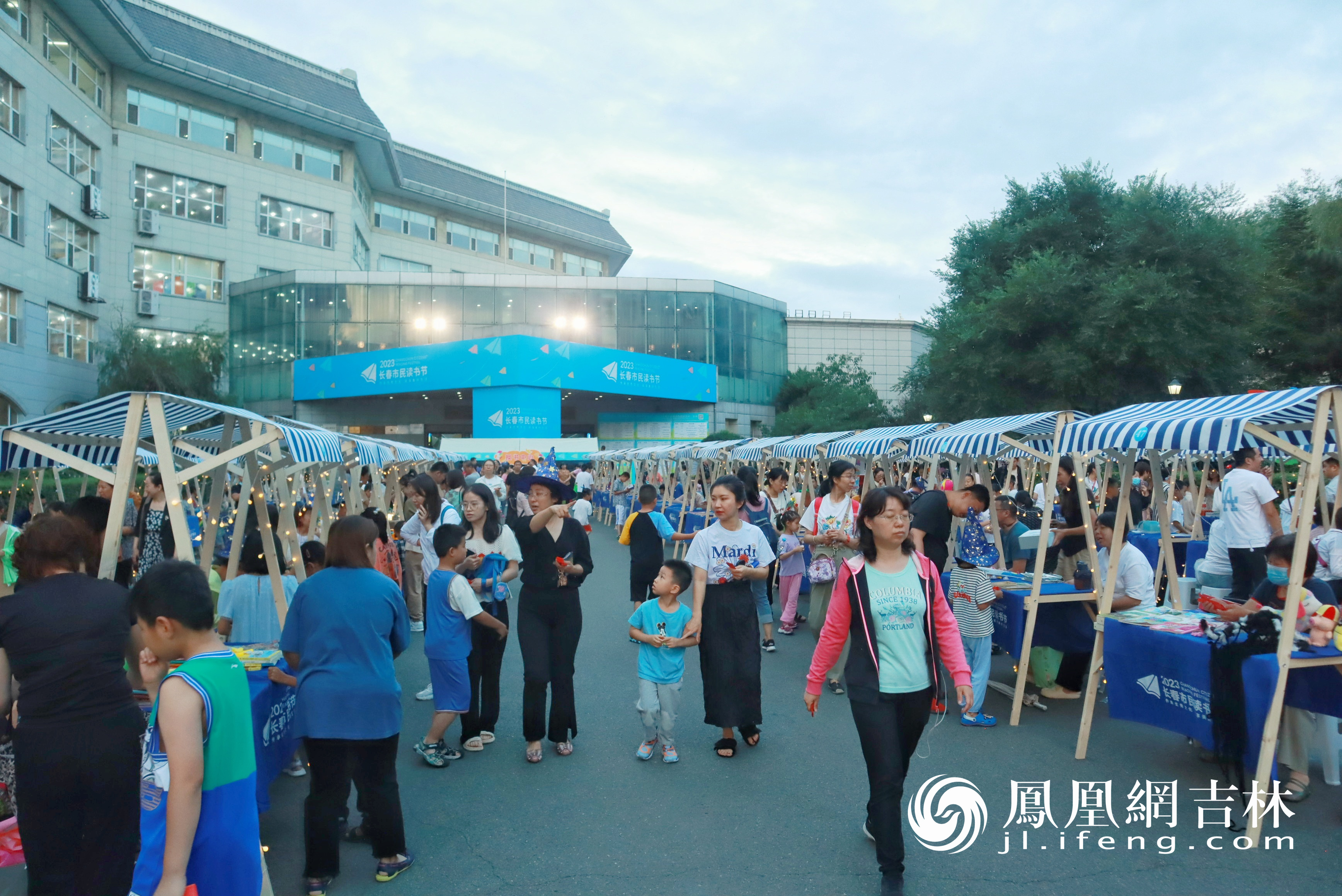 2023长春市民读书节活动现场。 凤凰网吉林 龙晓宁摄