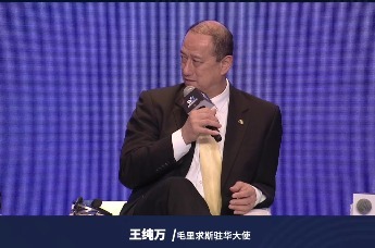 毛里求斯驻华大使王纯万：中国市场对毛里求斯的旅游业发展至关重要，毛里求斯愿意成为中非人民交流学习的桥梁