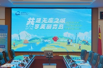 青岛“无废城市”LOGO及宣传语征集活动开启线下评审时间