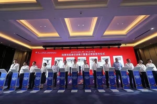 第二十九届兰洽会张掖市招商引资推介暨重点项目签约仪式现场（甘州区委宣传部供图）