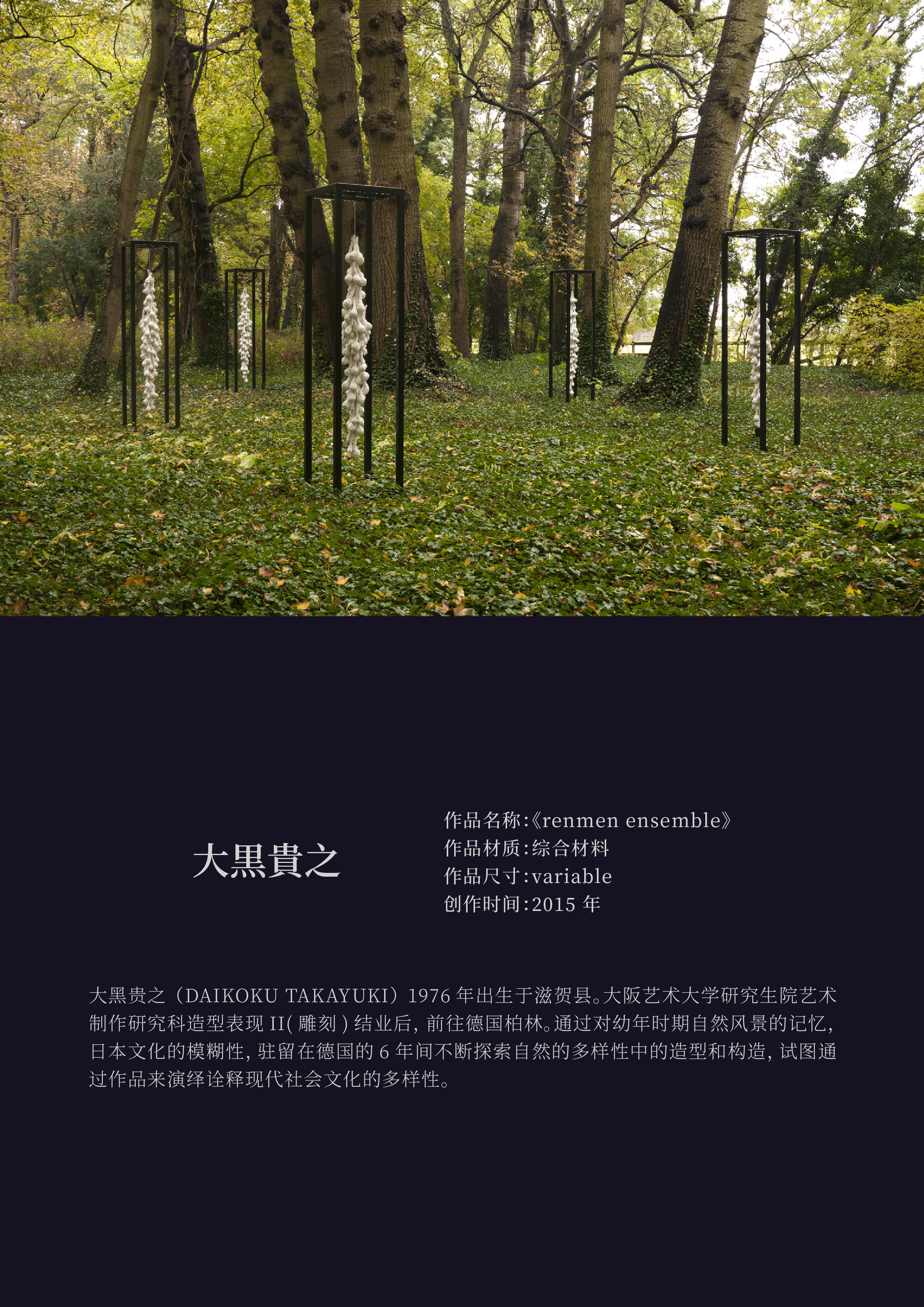 “城市艺象国际艺术邀请展”将于7月3日至4日在中国澳门-路氹美狮美高梅酒店举办