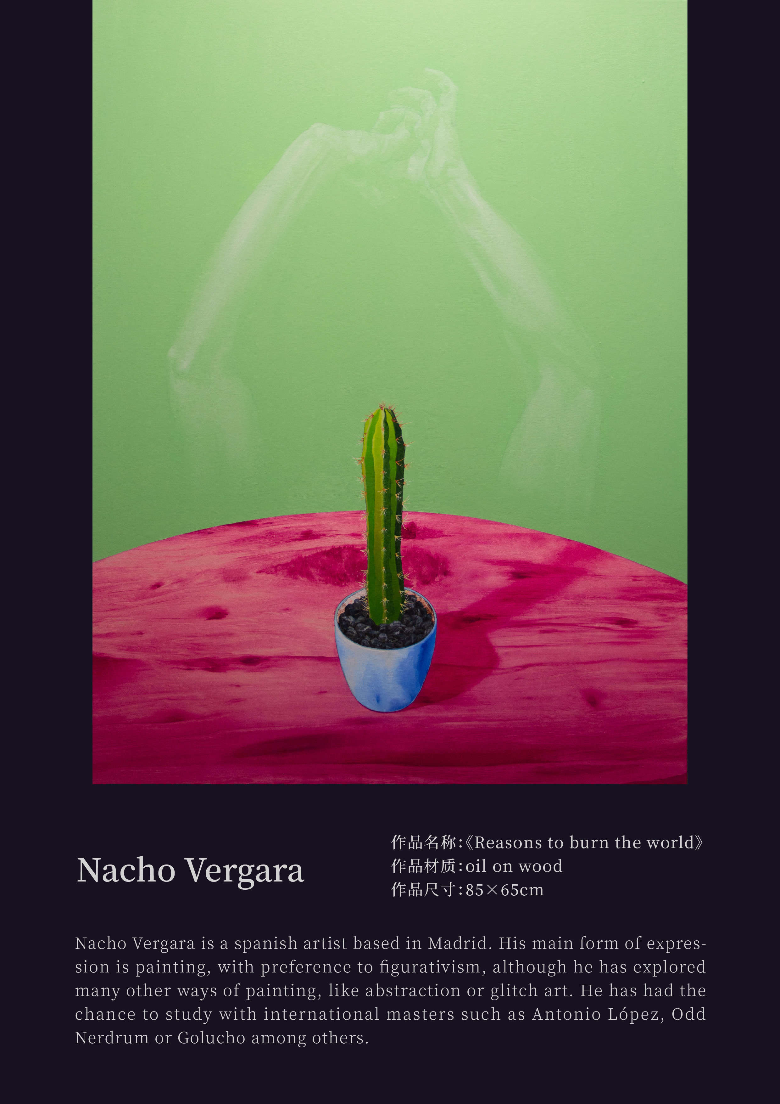 “城市艺象国际艺术邀请展”将于7月3日至4日在中国澳门-路氹美狮美高梅酒店举办