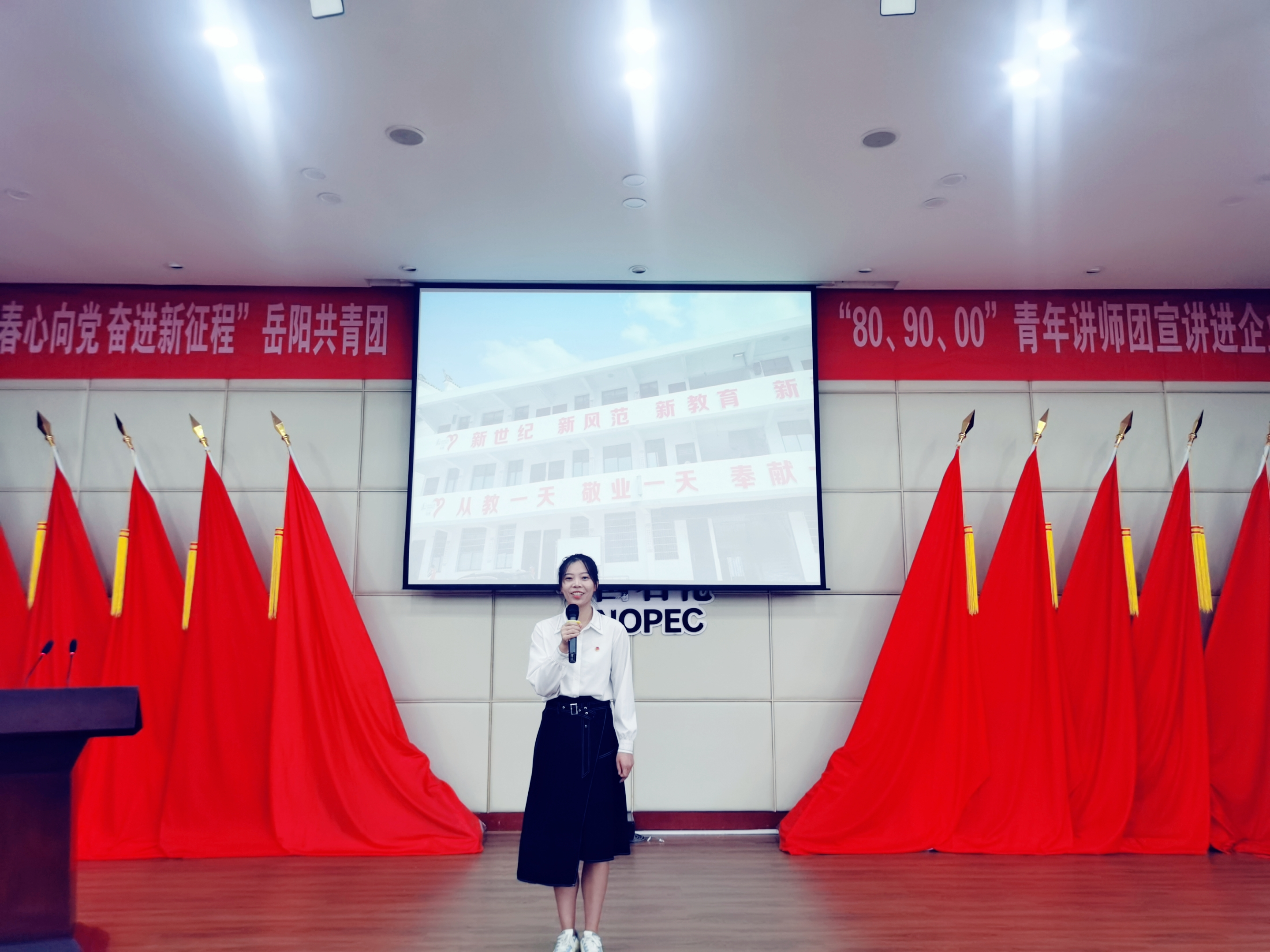 “青春心向党 奋进新征程”，岳阳“80、90、00”青年讲师团宣讲走进石化企业